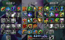 《英雄联盟》塔里克（宝石骑士）打野装备搭配指南 1