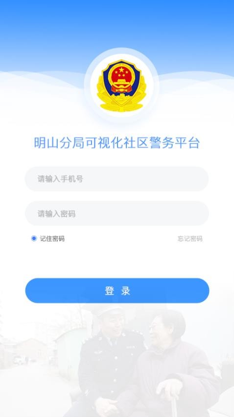 一张图打卡系统app