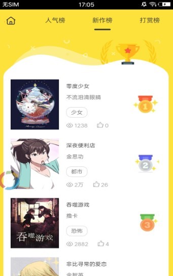 墙洞社区 1