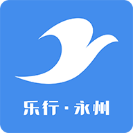 乐行永州app v1.1.9