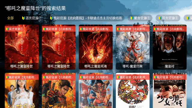 北向影视老版 截图3
