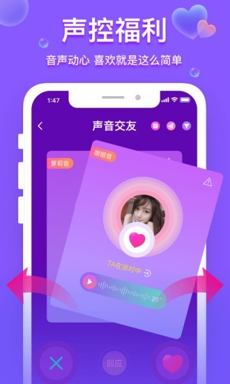 脸赞社交app