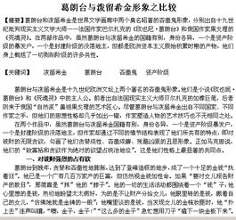 泼留希金：揭秘那位被遗忘的奇人 4