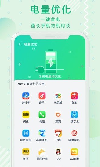 青青清理大师 截图4