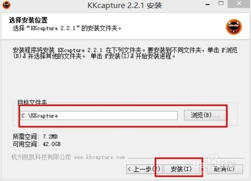 轻松学会：Kkcapture录像的安装与注册指南 2