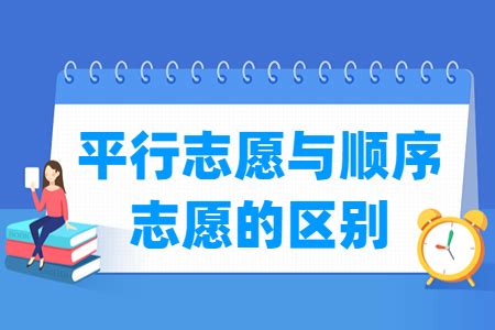 解析：志愿学时与志愿时长的差异 4