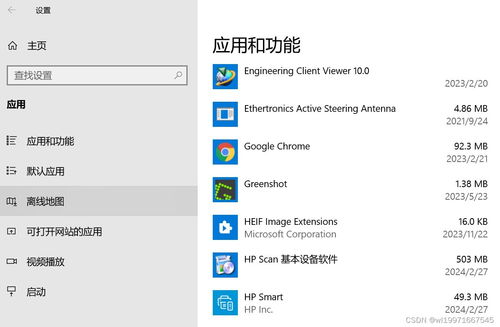 如何在Microsoft Store查看已安装的应用？ 2