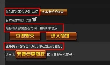 如何点亮烽火战国图标？ 1