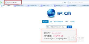 如何查看百度的IP地址？ 3