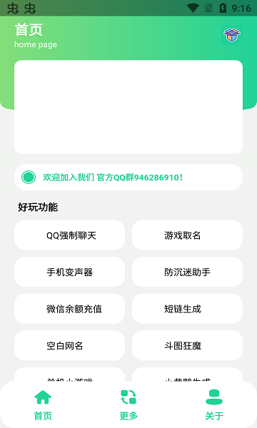 酷盒MINI 截图2