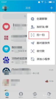 揭秘：如何轻松查看QQ个人轨迹 2