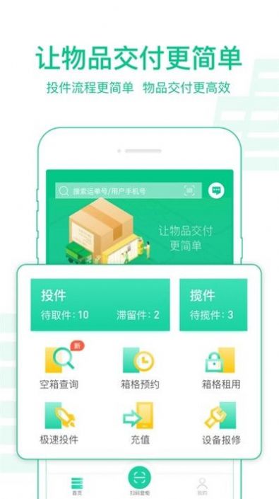 邮政APP轻松搞定违章查询 3