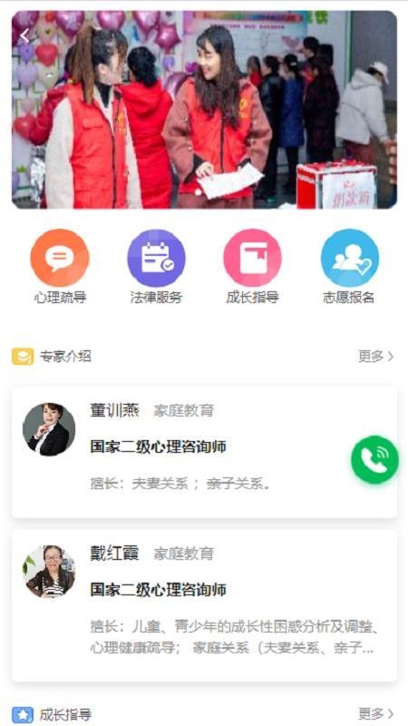宁成长平台 截图2