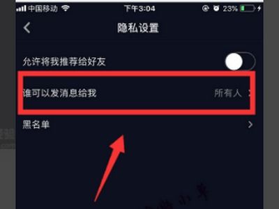 抖音开启新姿势：如何设置默认静音启动 3