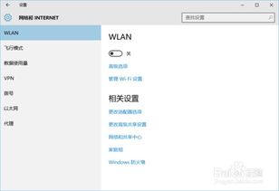 在网吧的Windows电脑上如何关闭防火墙？ 2