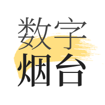 数字烟台 v1.10.3 安卓版