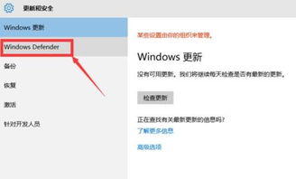 Win10系统自带杀毒软件被关闭？教你轻松打开！ 4