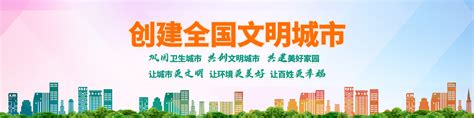 文明城市创建，真的已经落幕了吗？ 2