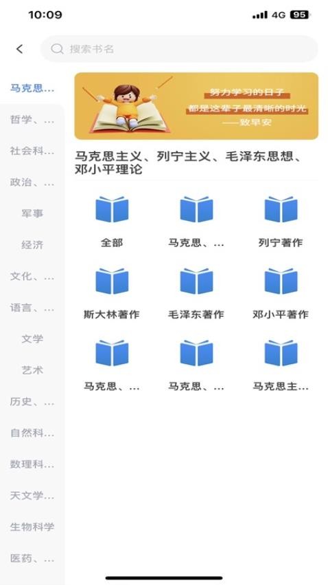 昇云阅读免费版