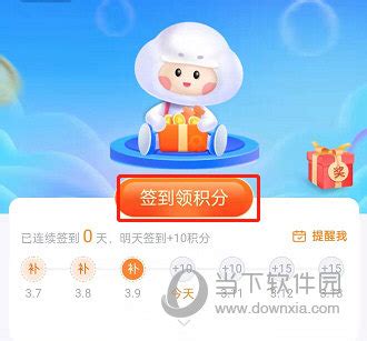 百度APP如何签到以获取积分？ 2