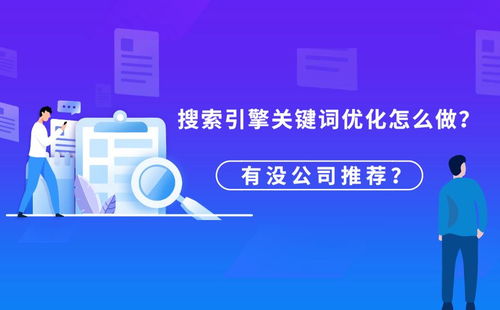 关键词优化策略与技巧 3