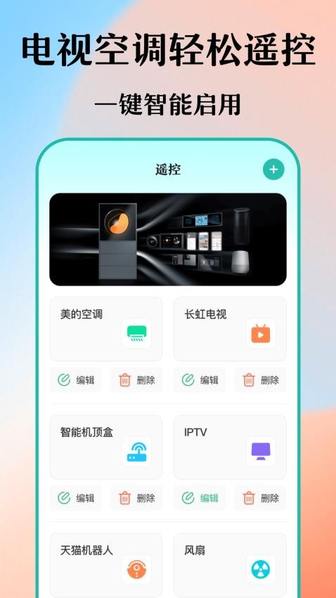 小明录音机REC最新版