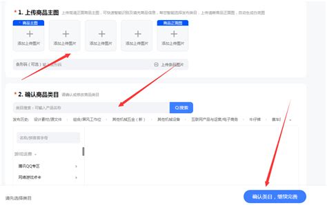 淘宝店铺新品上架全攻略：轻松发布新宝贝步骤 2