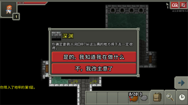 破碎地牢 截图4