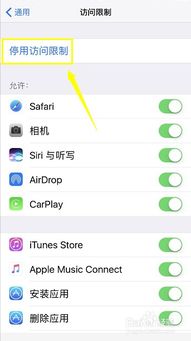 iPhone 6s连接iTunes Store失败？快来看这些解决办法！ 4