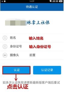 为何吉林掌上社保总是登录失败？教你一键排查解决！ 3