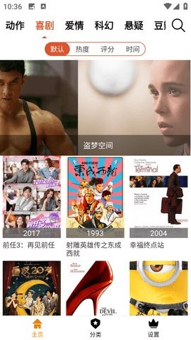 B影院免费版 截图2