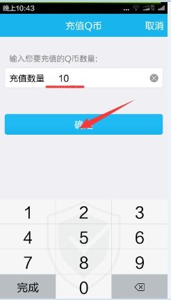 如何利用云闪付在手机上充值Q币 4
