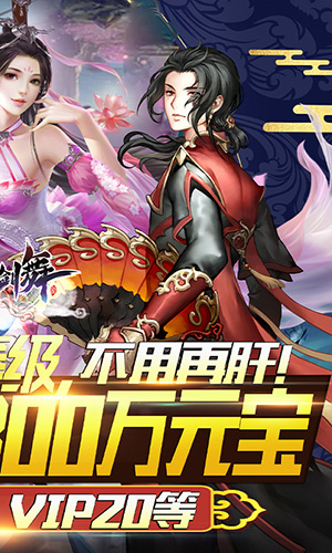 苍月神途手游 截图4