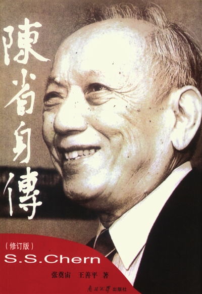 揭秘：深入了解陈省身杯大赛 3