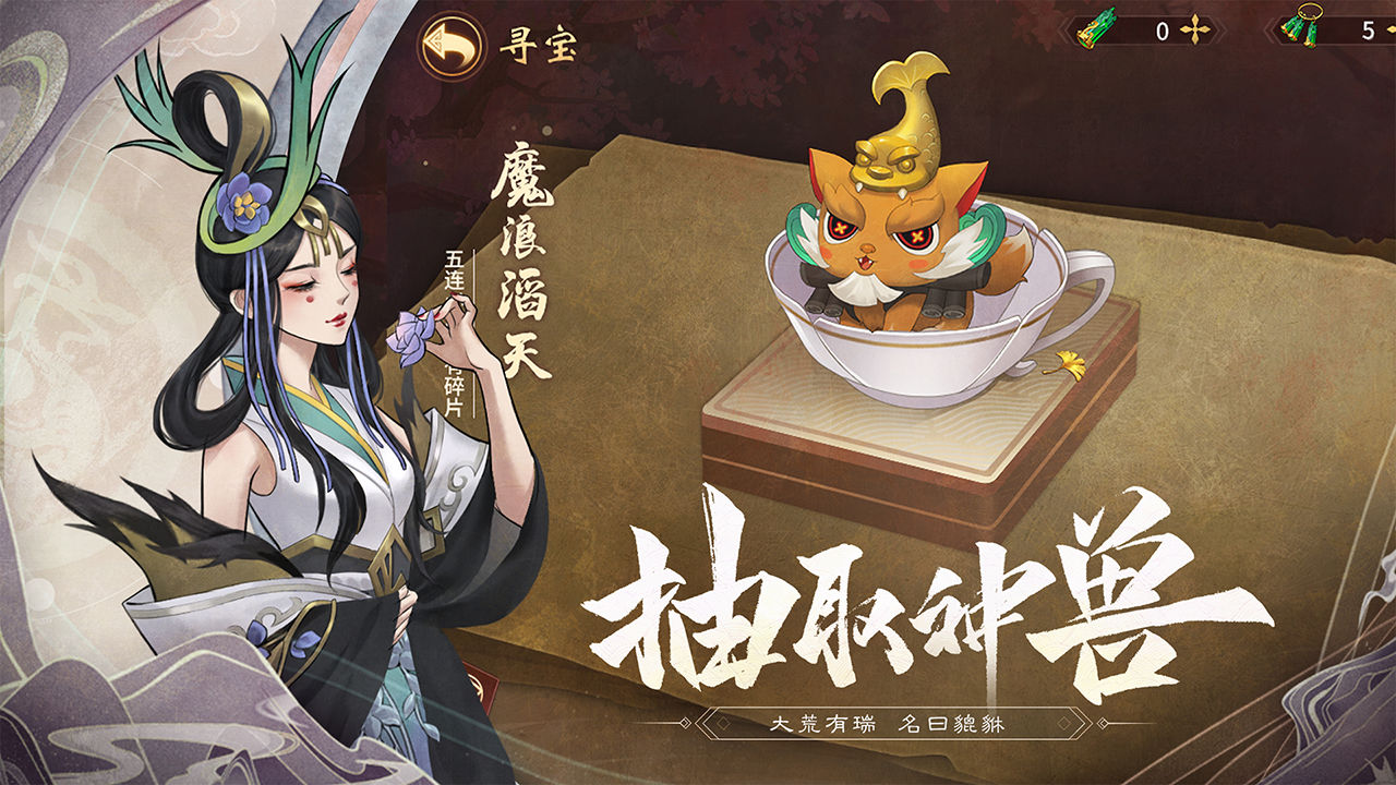 万灵山海之境 1