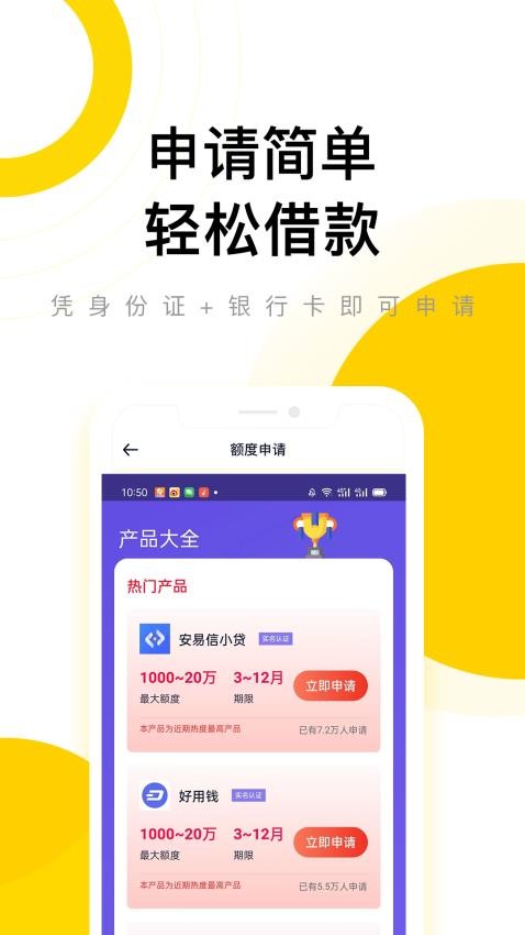 闪钱 截图2