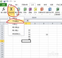 掌握Excel高效统计：深入解析AVERAGEIF函数 4