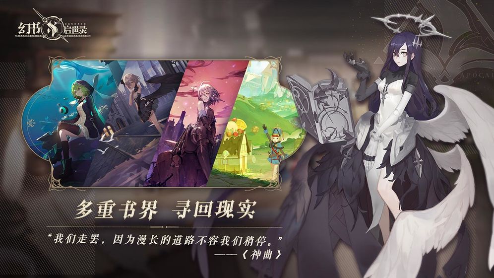 幻书启世录 1