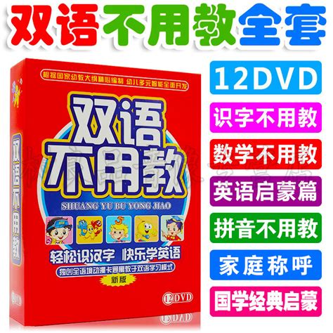 双语启蒙新体验：全集动画片在线畅看，寓教于乐尽在眼前！ 5