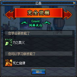 DNF柔道觉醒：全面解析任务流程，助你强势觉醒！ 2