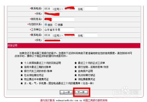 如何在手机工商银行APP上申请信用卡？ 2