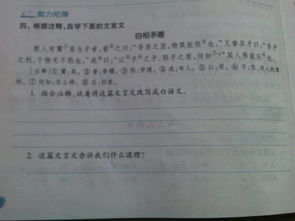 白话转文言：古文书写之艺术 3