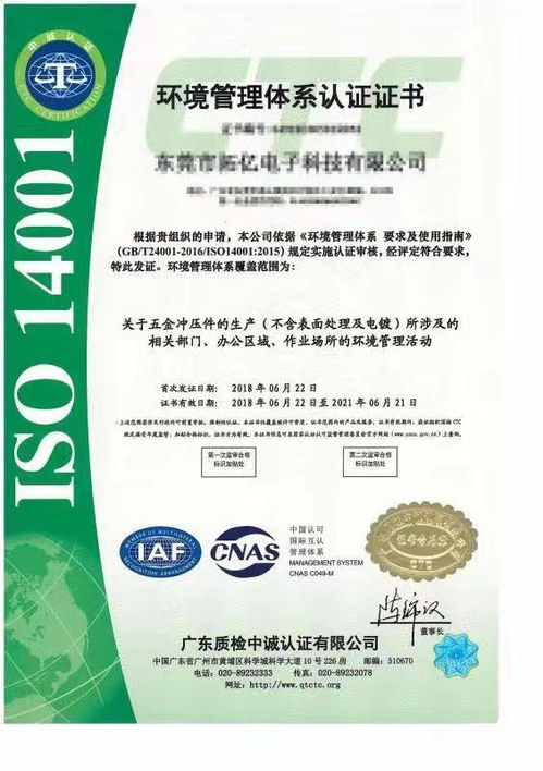 怎样申请ISO9000质量管理体系认证？ 3