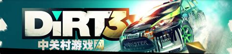 尘埃3无响应？高效解决方案大揭秘！ 2