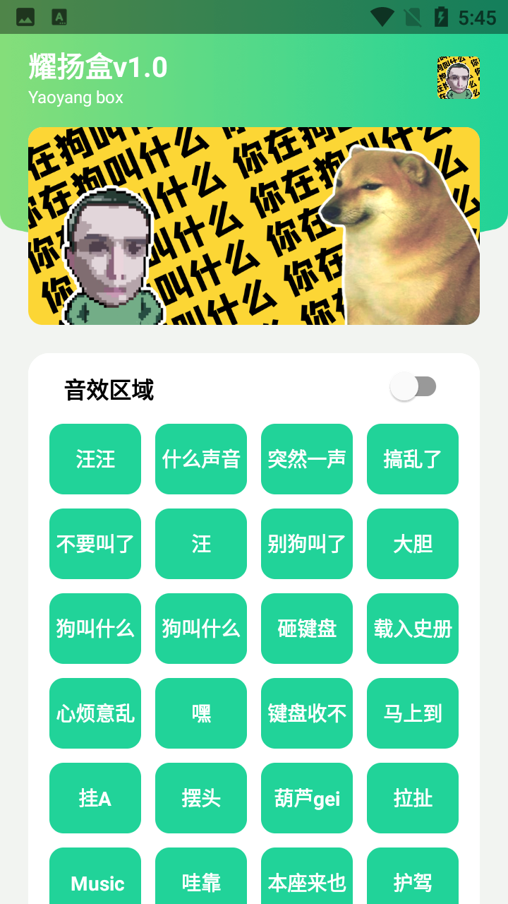 耀阳盒你在狗叫什么apk(耀扬盒)