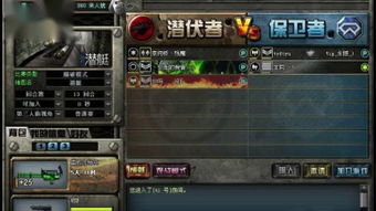 CF游戏：轻松掌握钻墙技巧！ 3