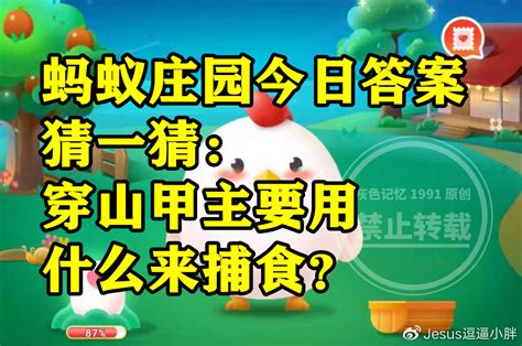 揭秘！穿山甲捕食之谜：你猜它们靠什么大显身手？ 5