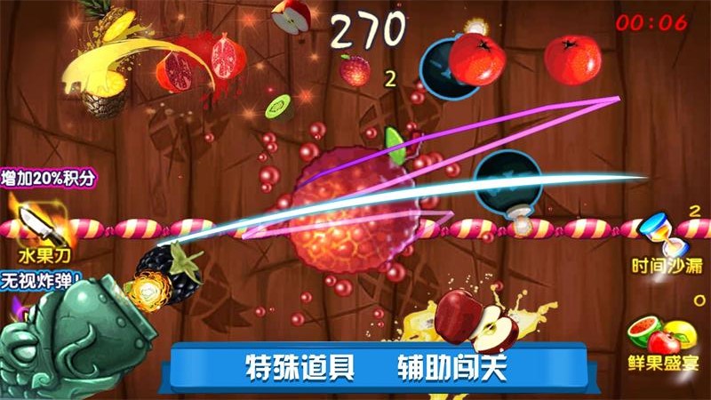 迷你切水果 1