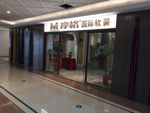 揭秘！摩格窗帘在窗帘品牌中的市场定位与级别 1