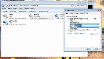 Win7系统怎样设置无线热点？ 3